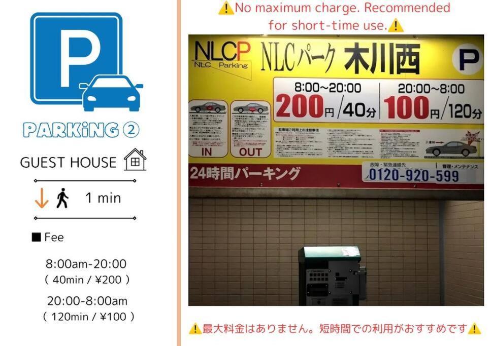 C2 Guest House ユニオン新大阪 リーズナブルで長期滞在に最適 エクステリア 写真